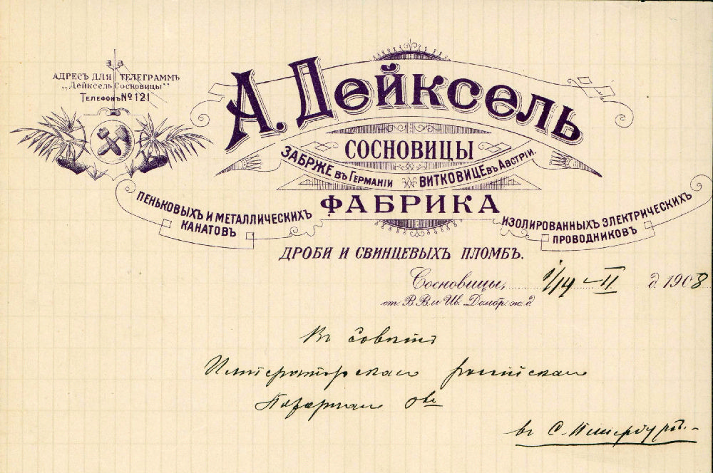 Korespondencja w języku rosyjskim zakładowej straży pożarnej fabryki lin i drutu Deichsel w Sosnowcu, 1908 r. / fot. ze zbiorów CMP w Mysłowicach